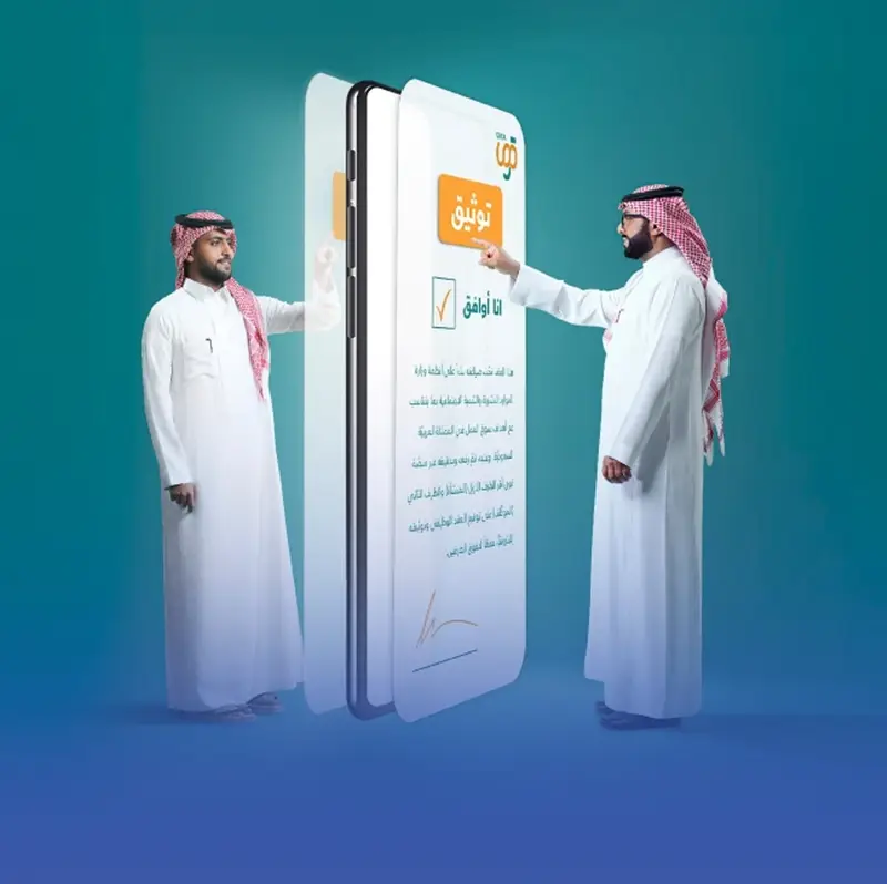 رفع الإلزام بتوثيق عقود العمل عبر "قوى" لـ85%