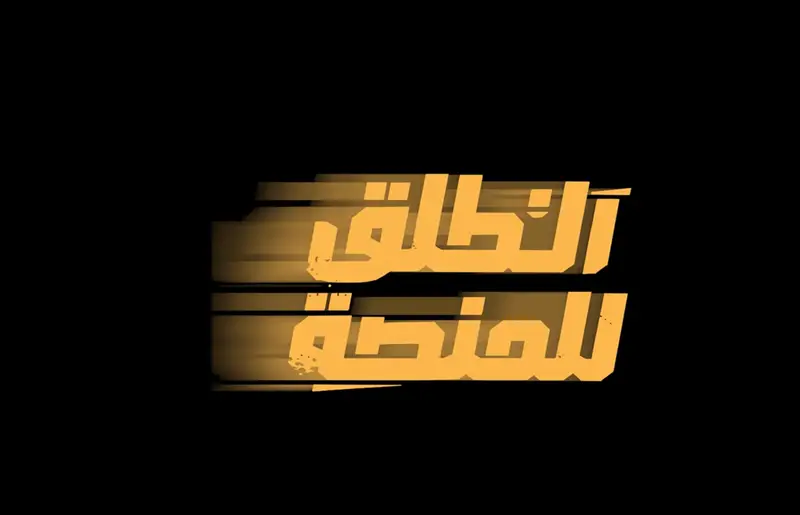 مبادرة لتعزيز الوعي بالملكية الفكرية في القطاع الرياضي