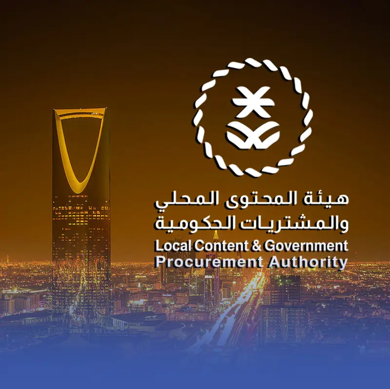 تطبيق وزن المحتوى المحلي على الاستشارات وتقنية المعلومات