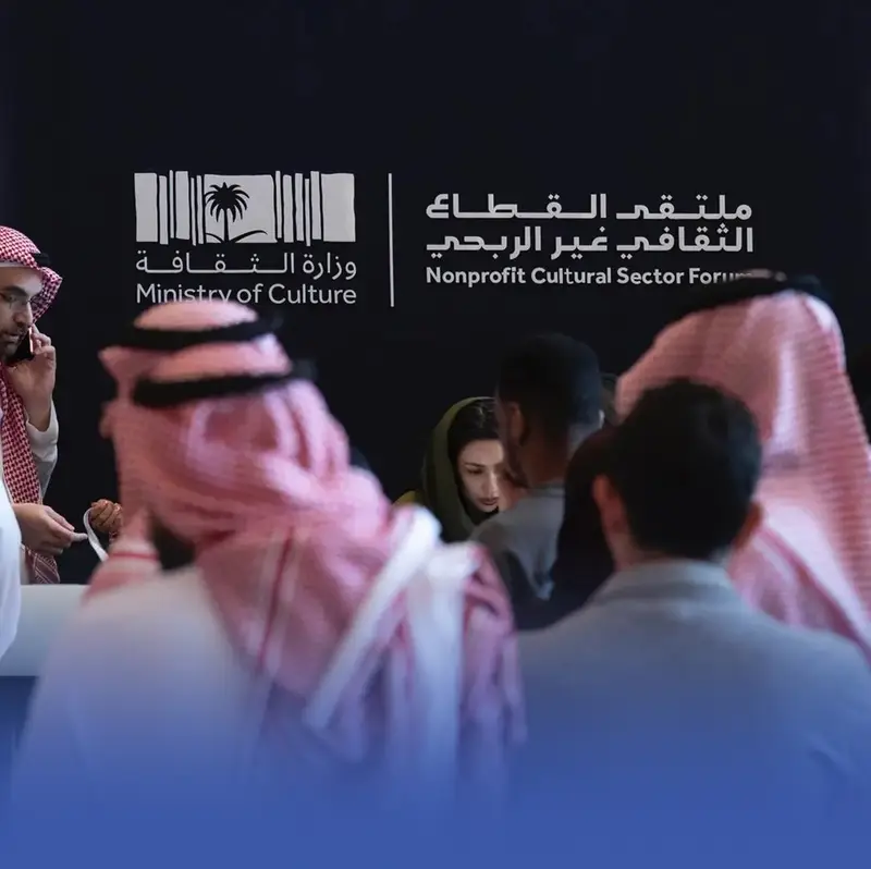 انطلاق ملتقى القطاع الثقافي غير الربحي بمشاركة واسعة