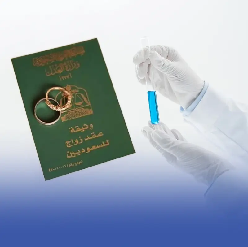 6 ملايين فحص ما قبل الزواج في 2025