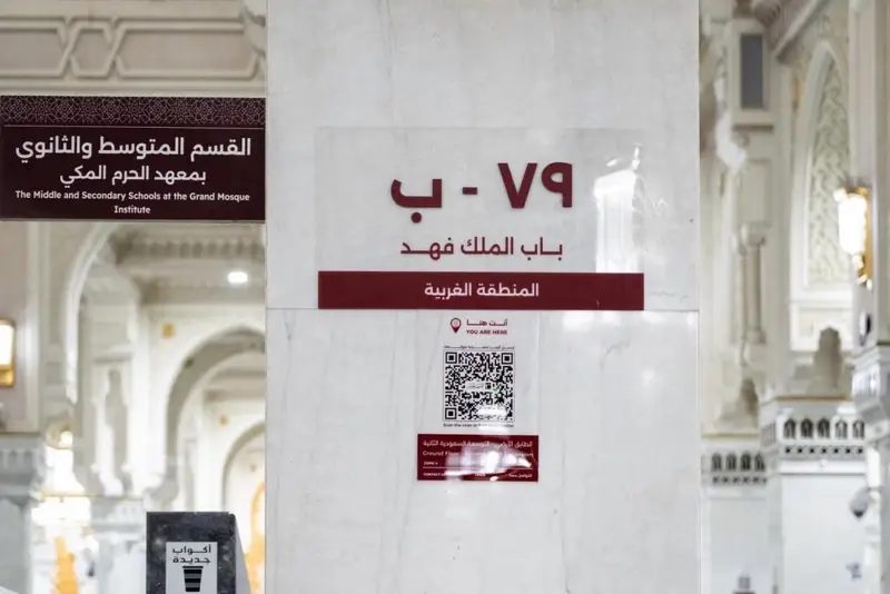 خريطة تفاعلية لتسهيل تنقل ضيوف الرحمن بالمسجد النبوي