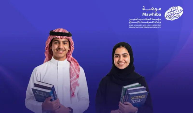 "موهبة" تؤهل 183 طالبًا وطالبةً لتمثيل المملكة في الأولمبيادات