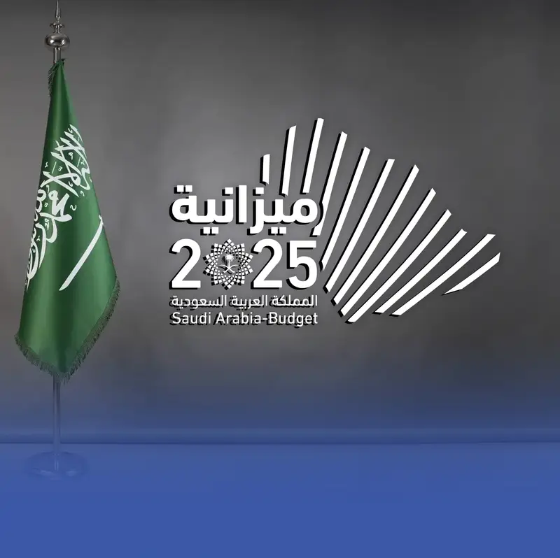 ميزانية 2025: 1111 مليار ريال إيرادات و1388 مليارًا مصروفات