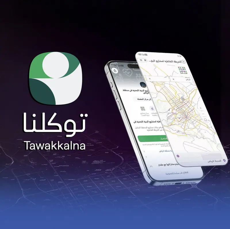 تدشين خريطة تفاعلية لمشاريع البنية التحتية في "توكلنا"