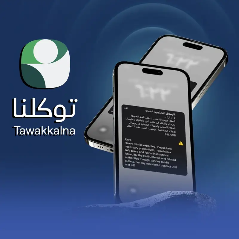 توكلنا: خلل تقني يرسل رسالة تحذيرية خارج نطاق الإنذار