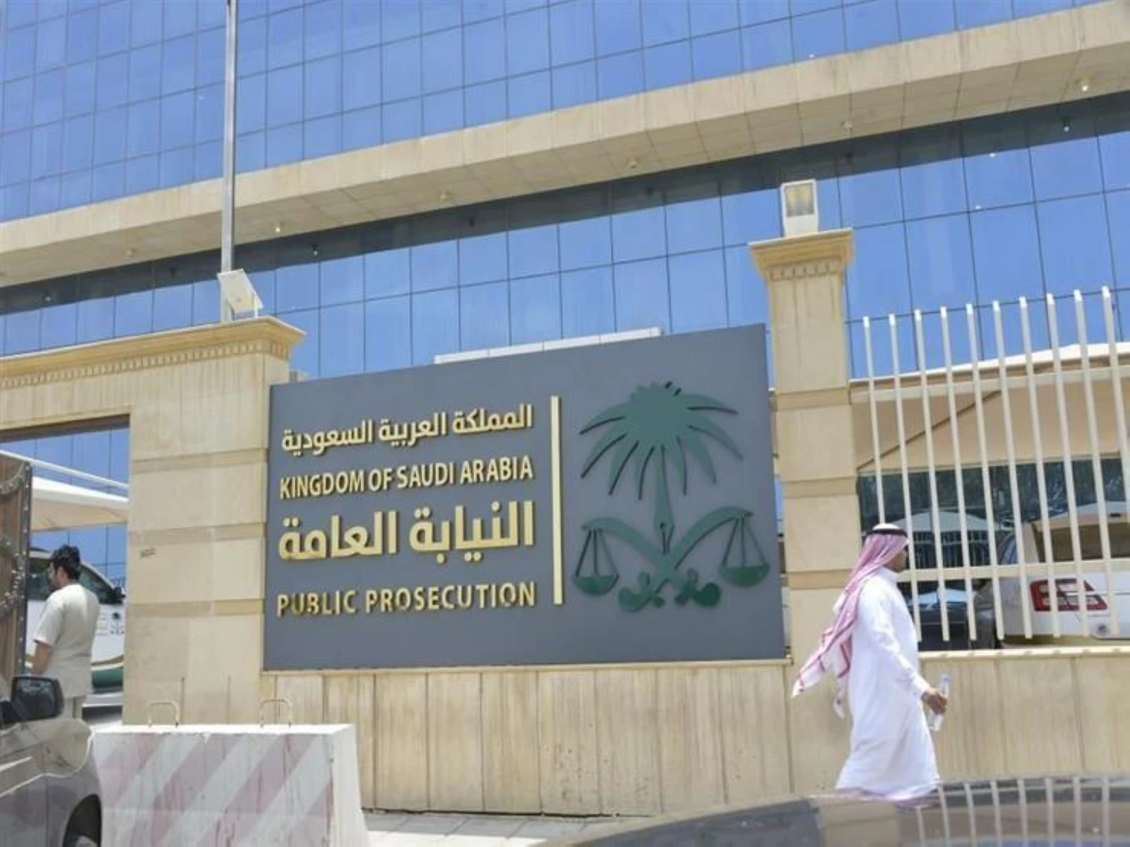 النيابة العامة تطلق قناتها الرسمية على "واتساب"