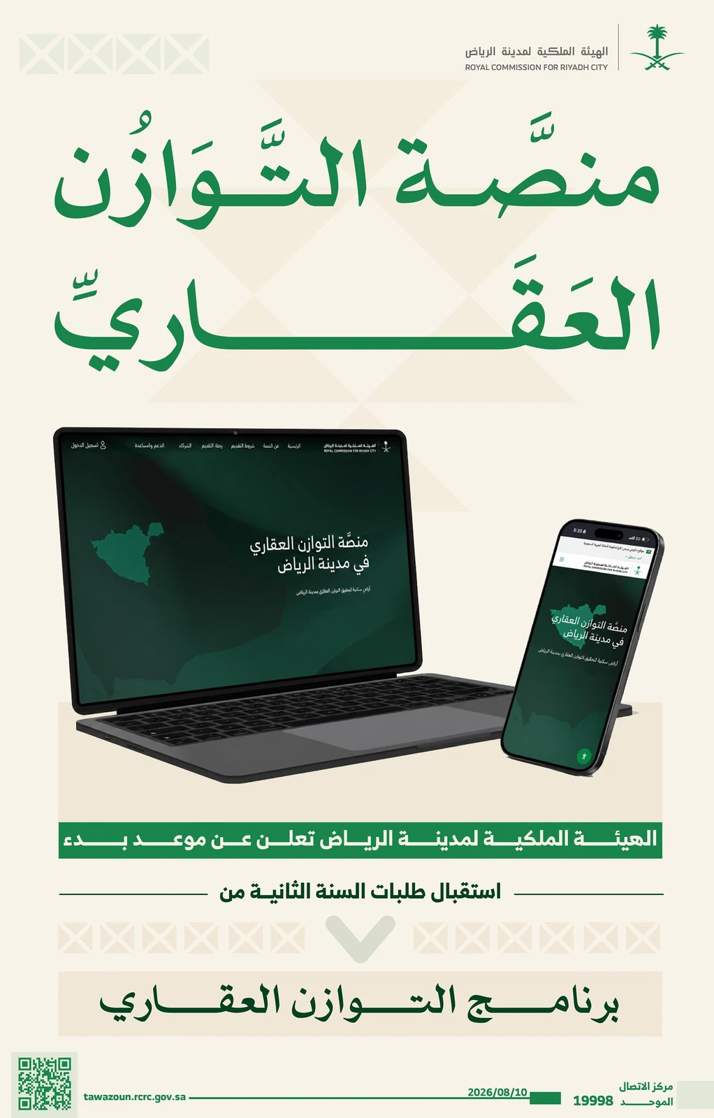 صورة الخبر