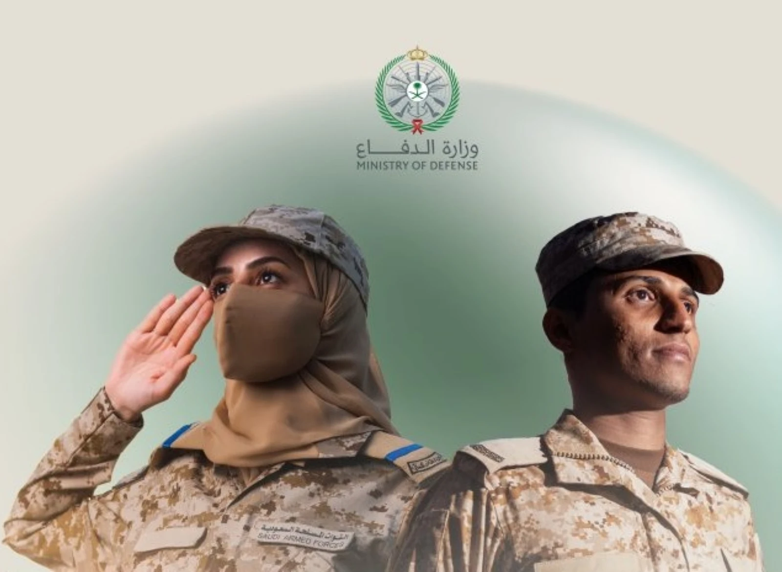 "الدفاع" تفتح التقديم على وظائف عسكرية 