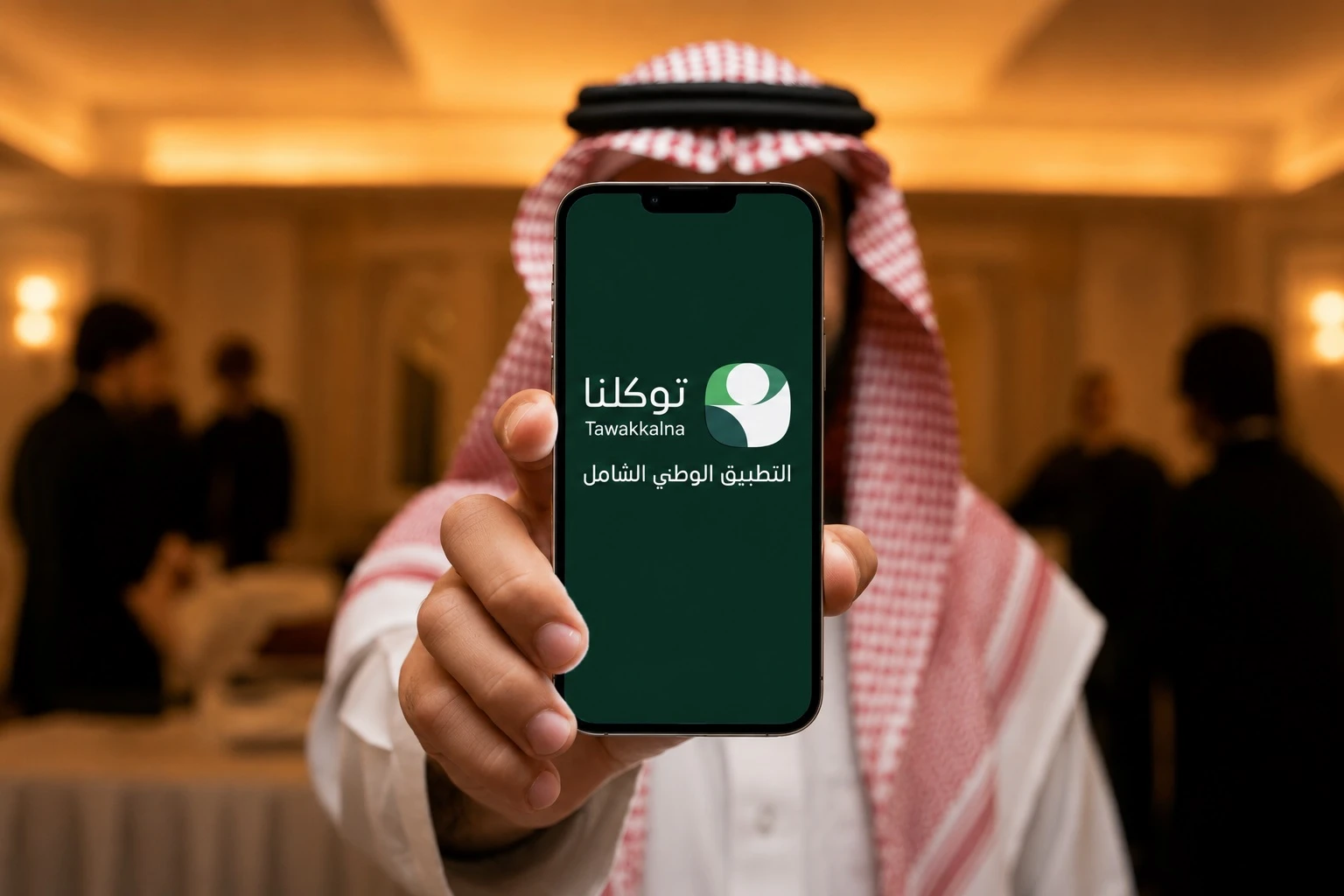  "توكلنا" الأول في رضا المستفيد بالمملكة