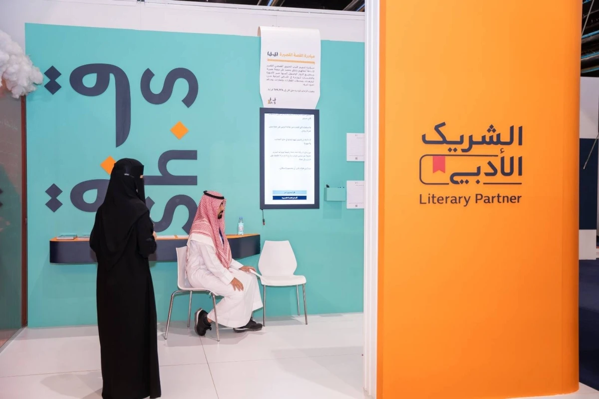 تكريم الفائزين في مبادرة "الشريك الأدبي" الجمعة المقبل