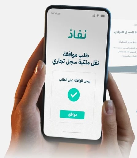 السجلات التجارية