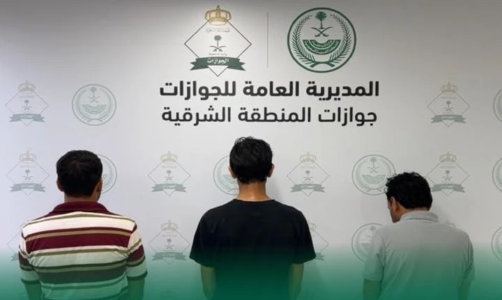 ضبط مقيم حاول إدخال مخالفين عبر جسر الملك فهد