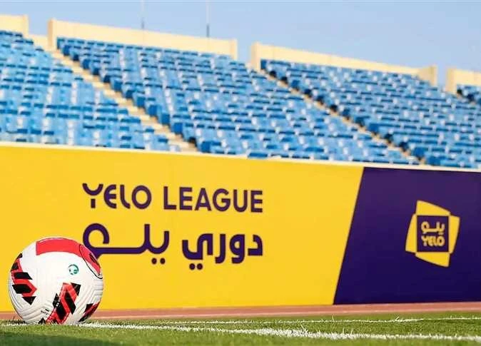 الكشف عن الكرة الرسمية لدوري يلو