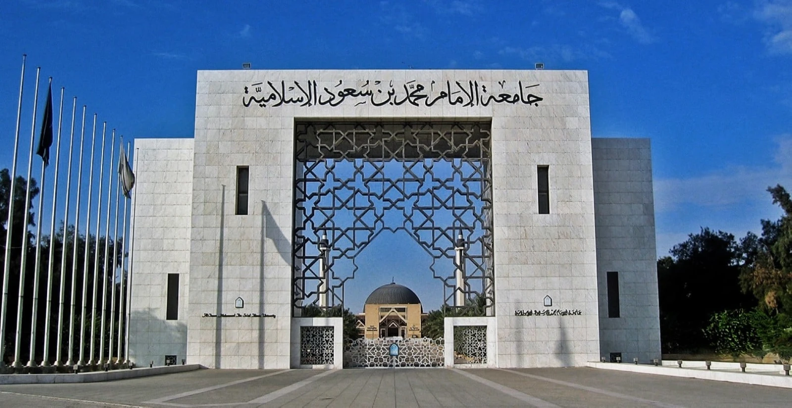 جامعة الإمام تتقدم في التصنيف الأكاديمي العالمي