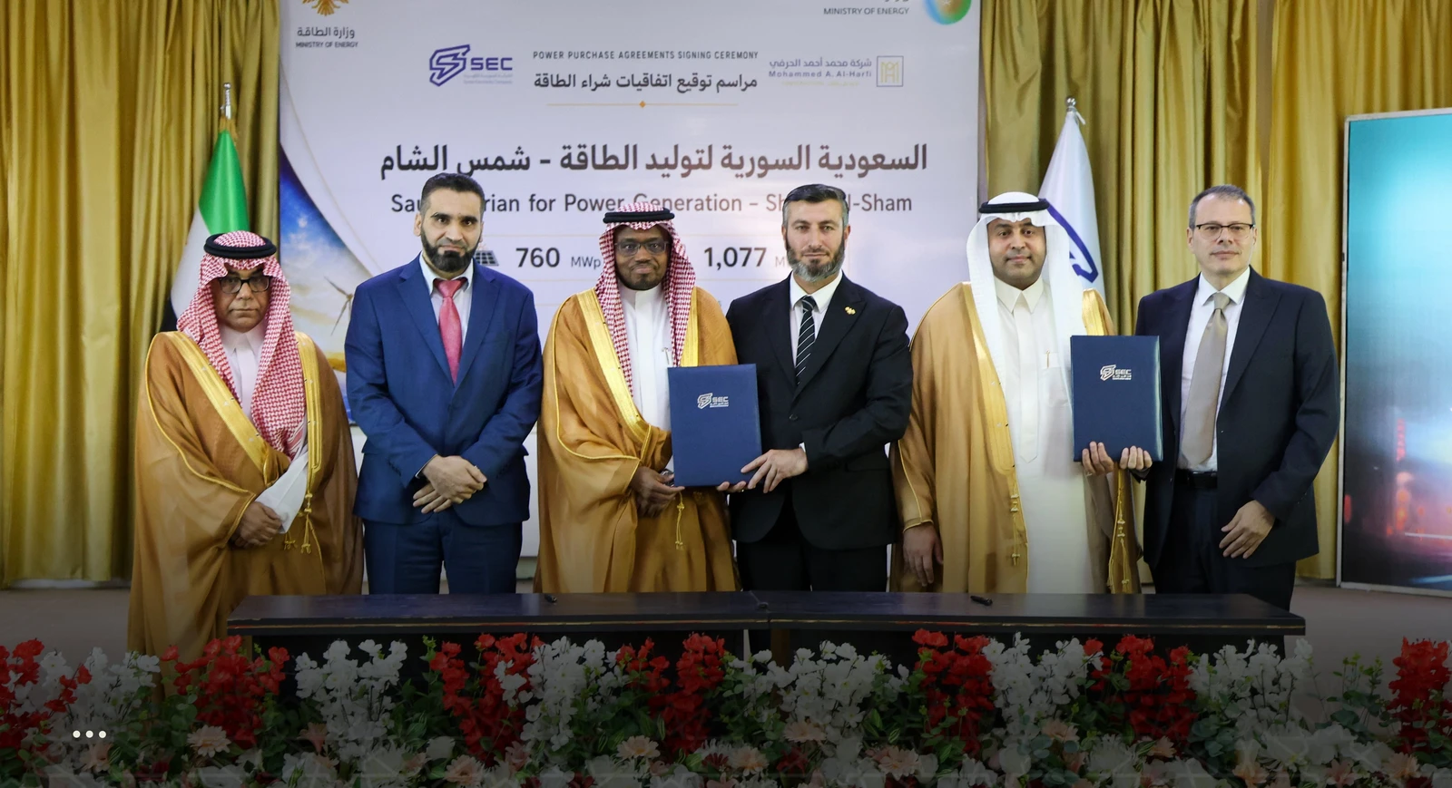 اجتماع سوري سعودي لبحث فرص الاستثمار في قطاع الكهرباء
