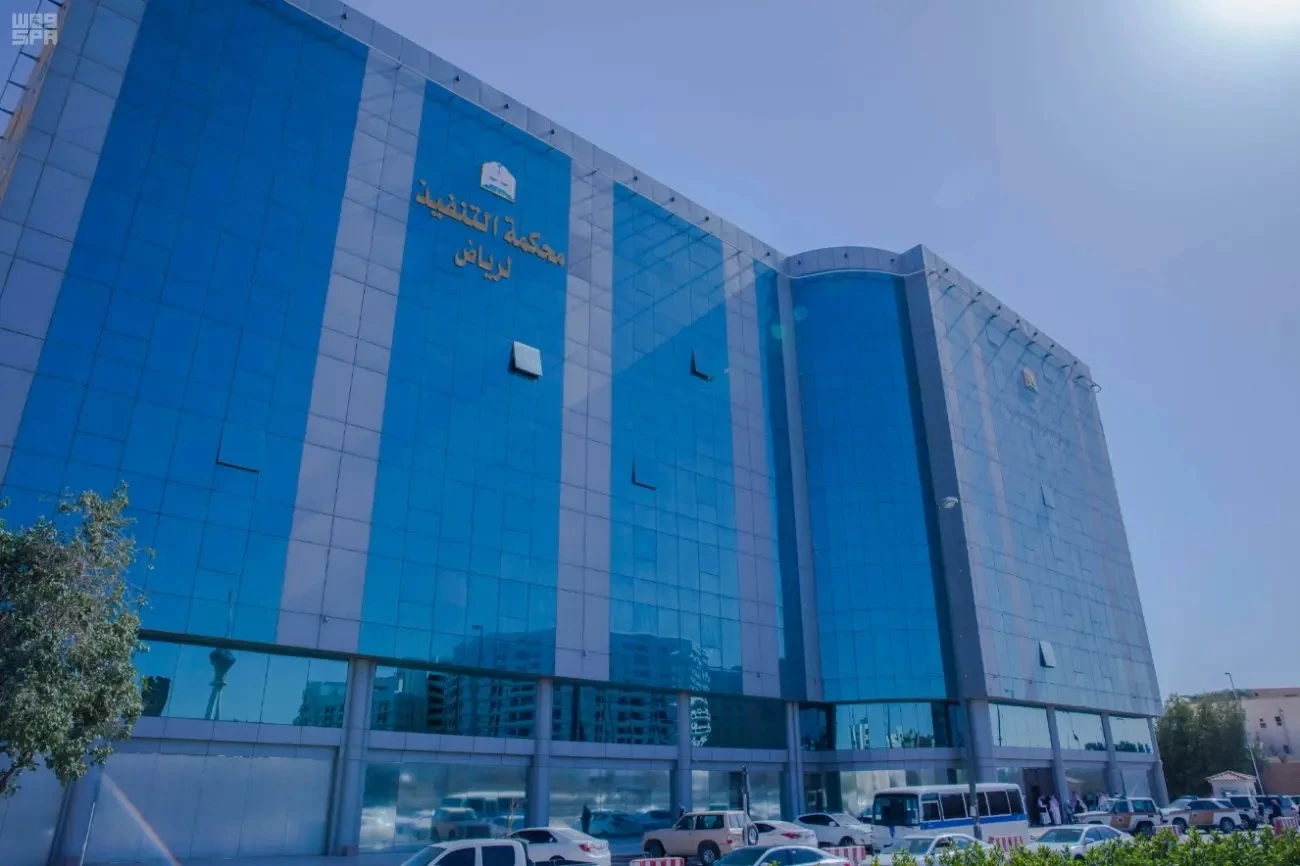محكمة التنفيذ في الرياض