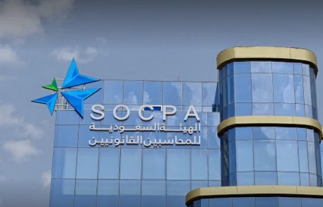 سوكبا: إلزامية اجتياز البرنامج التأهيلي للاستشارات المالية