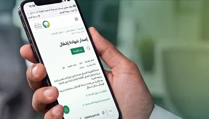 "البلديات" تصدر 38 ألف شهادة إشغال خلال 6 أشهر 