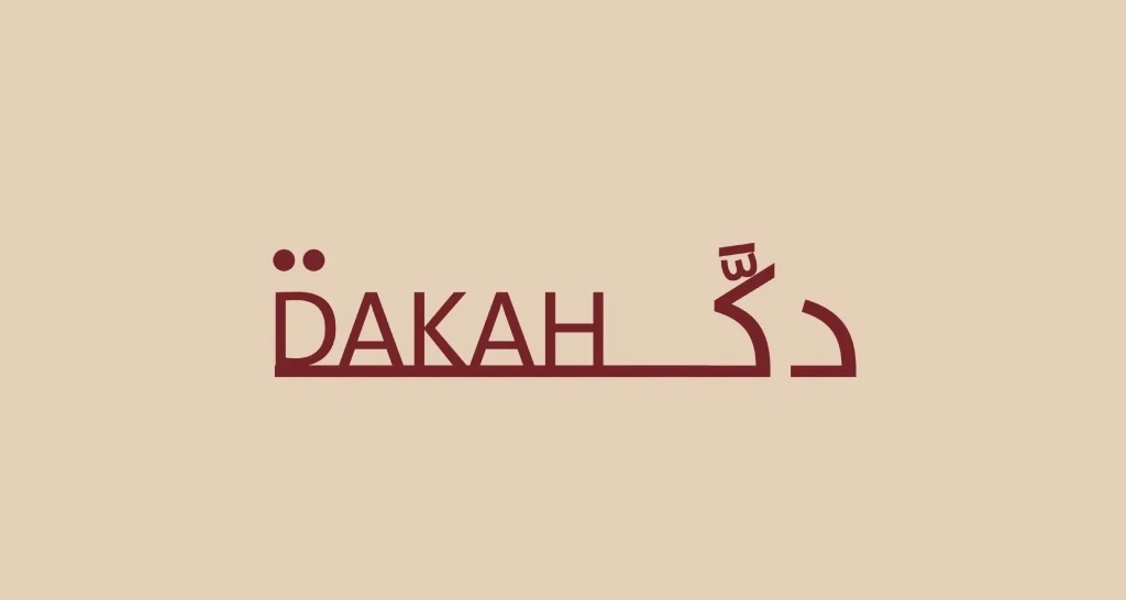 فعالية دكة أبها