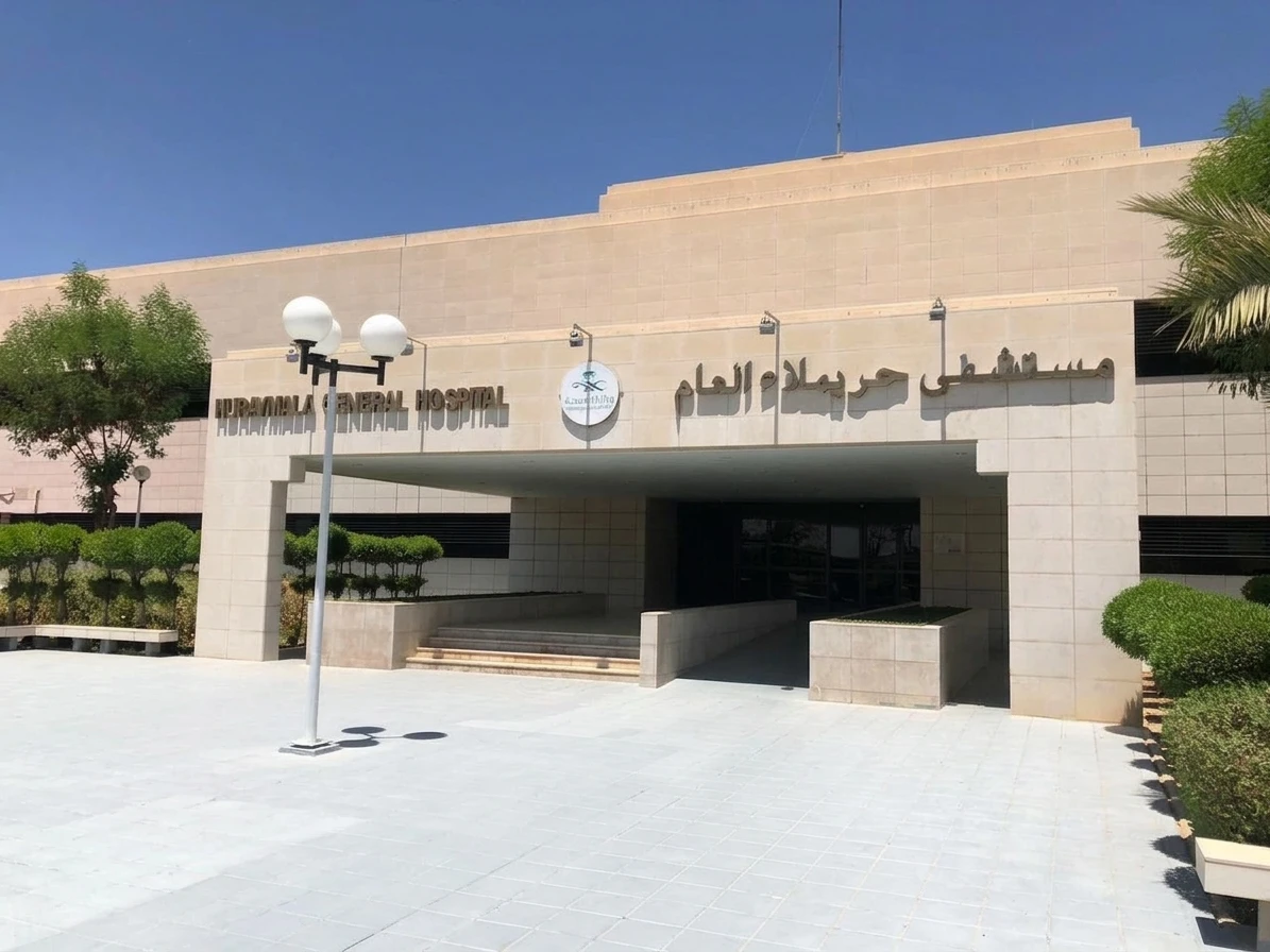 مستشفى حريملاء العام