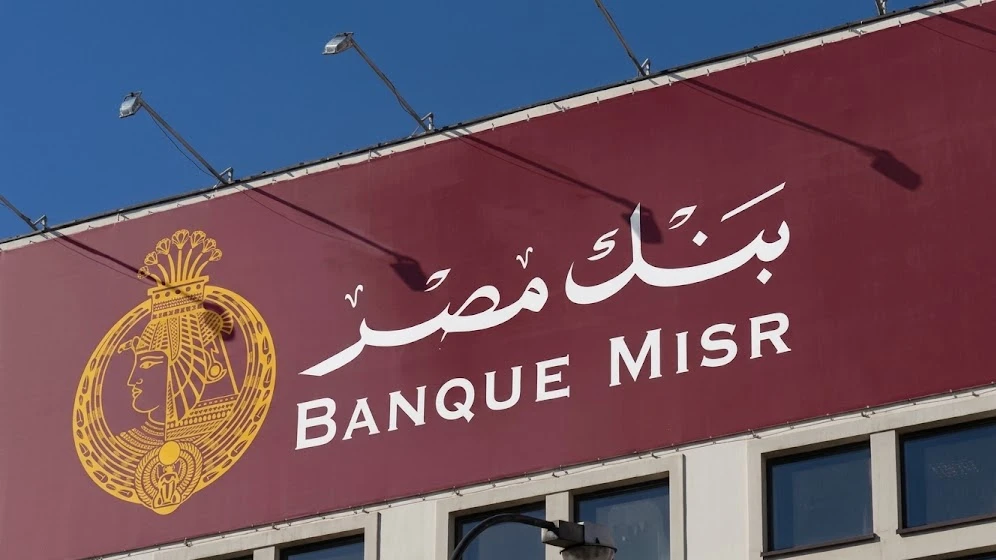 واشنطن تفرض قيودًا على مصرف مصري بالإمارات