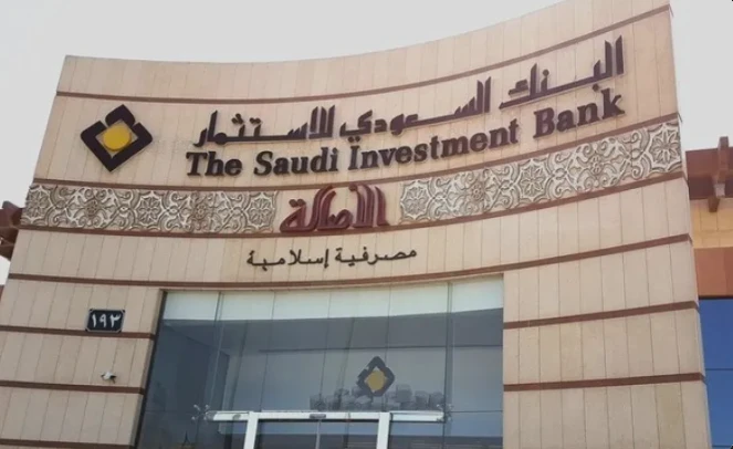 "السعودي للاستثمار" يحقق 1.05 مليار ريال أرباحًا نصفية بنمو 3.4%