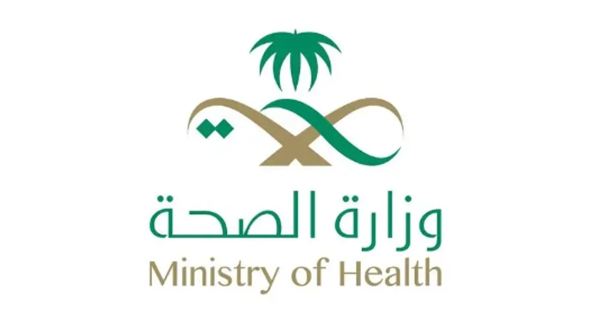 شعار وزارة الصحة