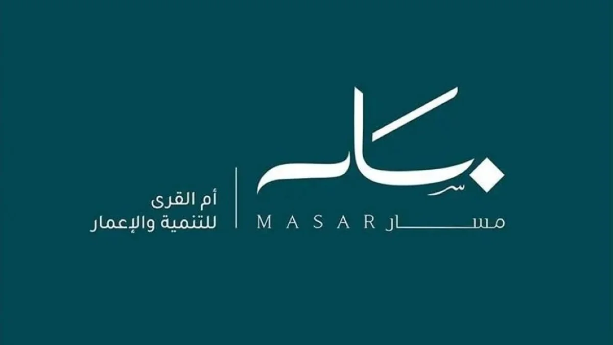 توقيع اتفاقية بيع أرض ضمن وجهة مسار بـ220 مليون ريال