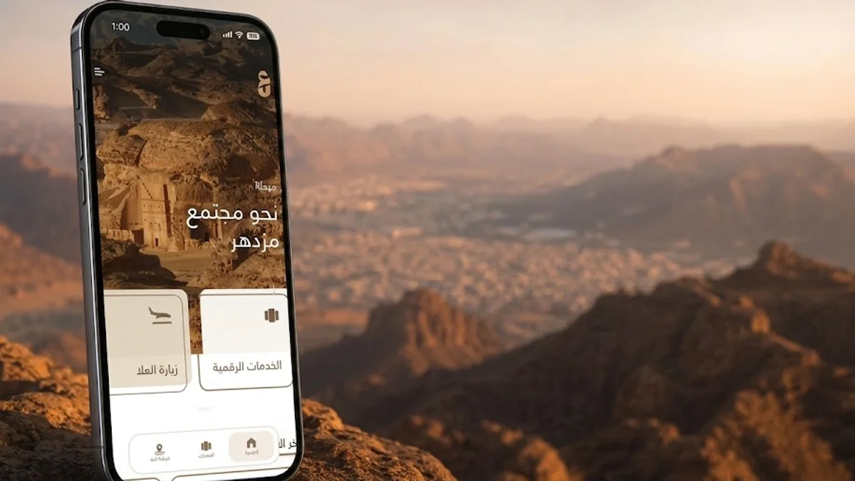 إطلاق "تطبيق العلا" لتسهيل الخدمات الرقمية