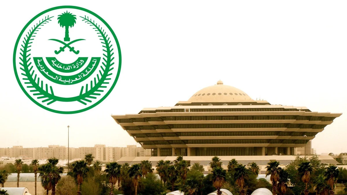تنفيذ حكم القتل تعزيرًا بمهرب هيروين في منطقة مكة