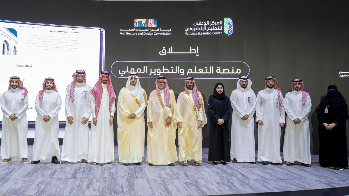 "فنون العمارة والتصميم" تطلق منصة التعلم والتطوير المهني