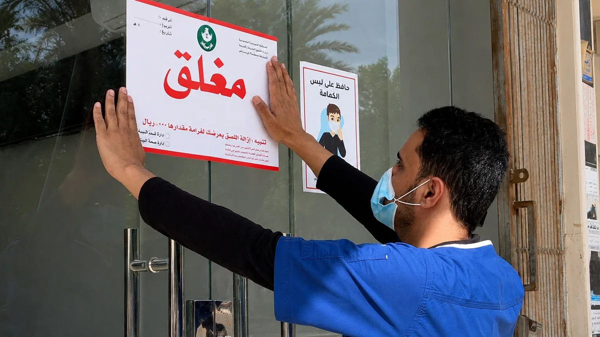 إغلاق 52 موقعًا مخالفًا في 3 أحياء بالرياض