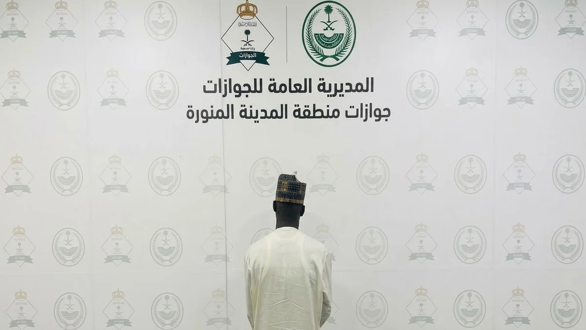 ضبط وافد حاول دخول المملكة بطريقة غير مشروعة عبر مطار المدينة