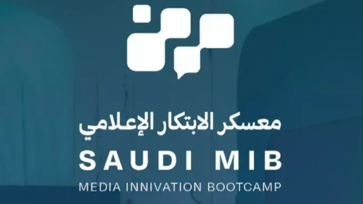 تمديد التسجيل في "معسكر الابتكار الإعلامي" حتى 15 أكتوبر