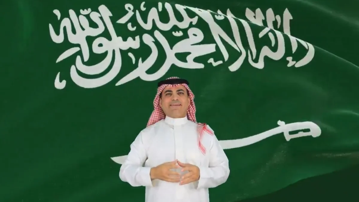 فتح التسجيل لاختبارات رخصة مترجم لغة الإشارة السعودية