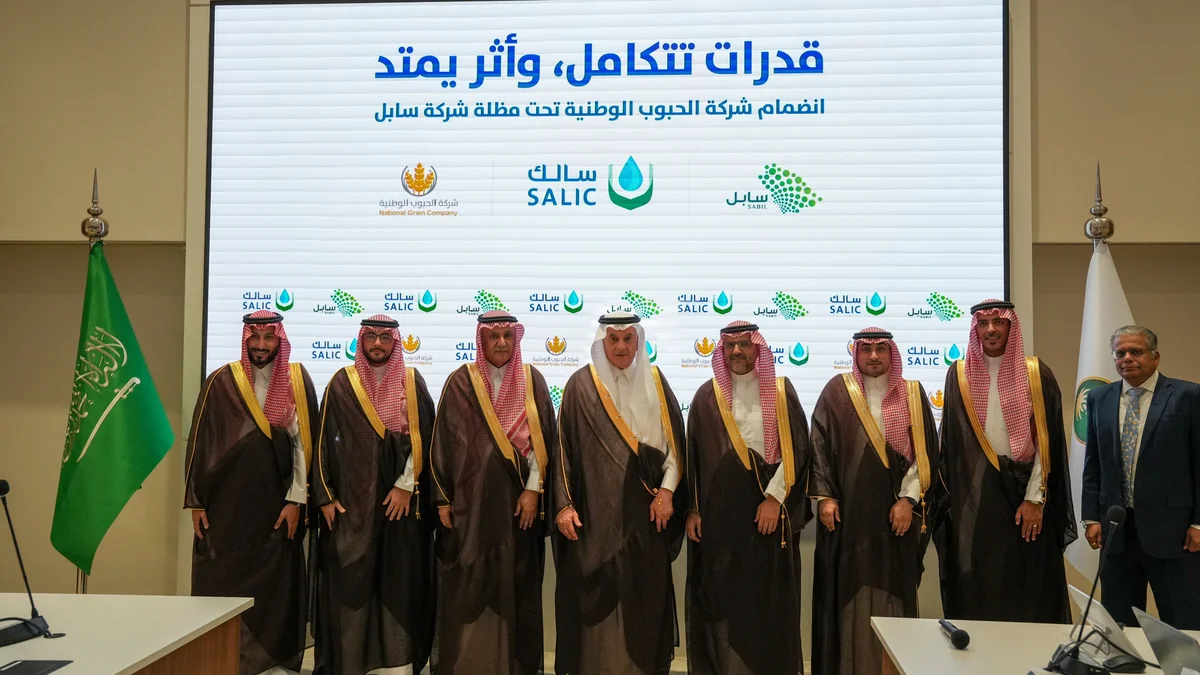 "سالك" تنقل ملكية شركة الحبوب الوطنية إلى "سابل"