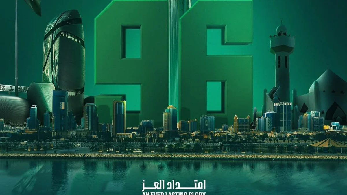 القادسية يحتفي باليوم الوطني الـ96 بفعاليات "امتداد العز"