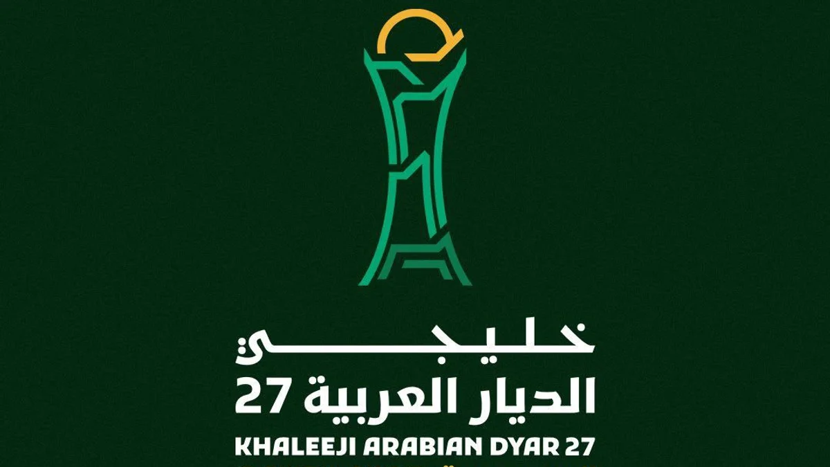 اختتام المعسكر التحضيري لحكام "خليجي 27"