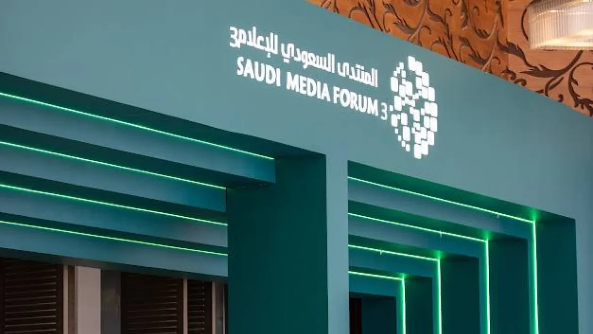 منتدى الإعلام السعودي ينظّم ندوة دولية ضمن مبادرة "SMF Connect"