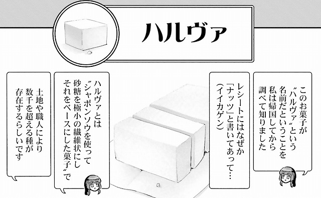 「鍋に弾丸を受けながら」第2巻より引用