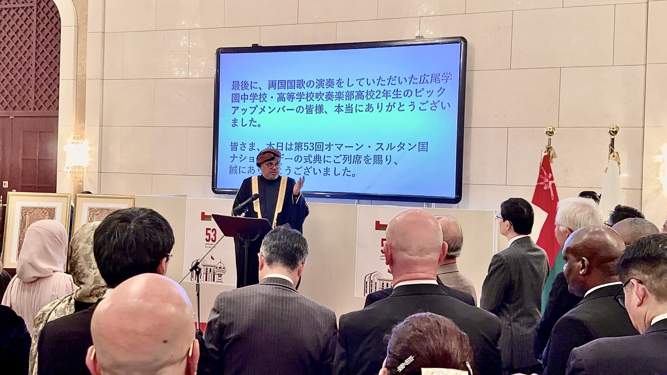 駐日オマーン大使館 第53回ナショナルデーを祝しレセプション開催