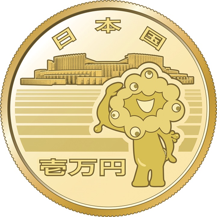 万博記念金貨26万円＝過去最高額に―財務省