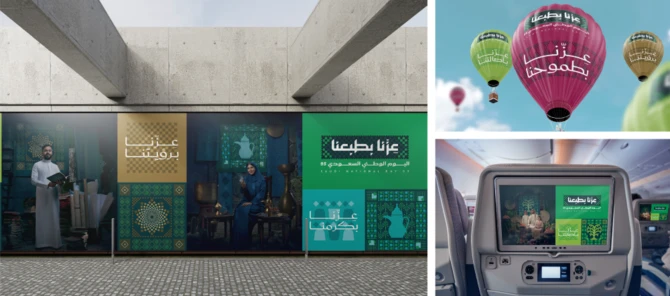 サウジアラビア建国記念日のテーマ、アイデンティティを発表：私たちの
