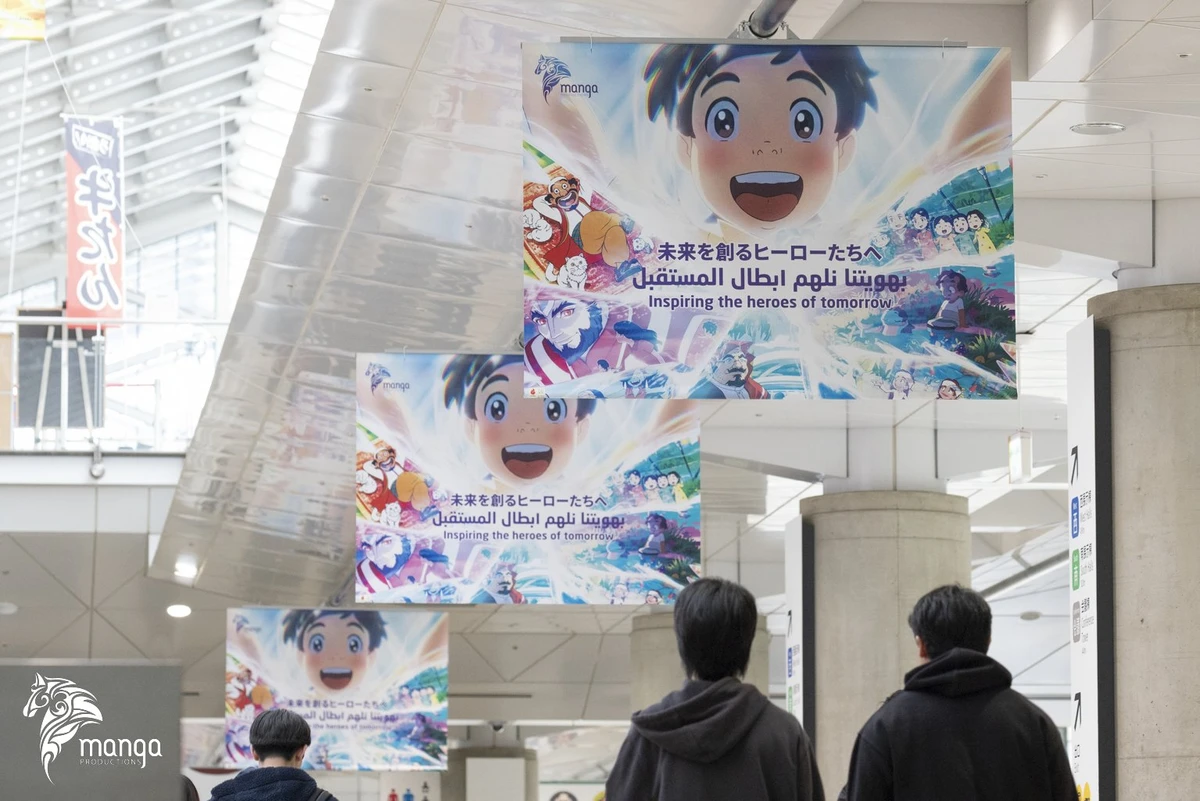 サウジアラビアのマンガプロダクションズがAnimeJapan2026に参加