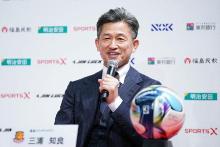 日本のレジェンド「キング・カズ」三浦 知良、59歳で4年ぶりの公式戦