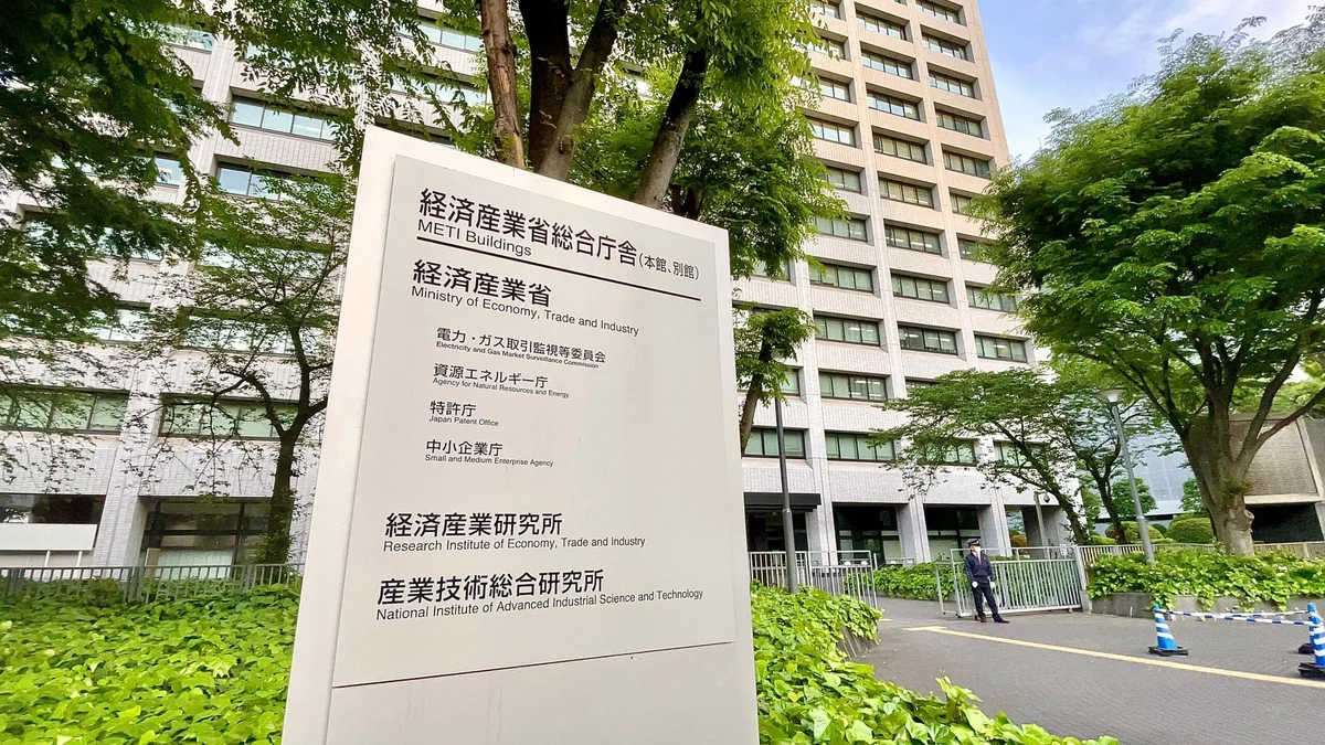 東京にある経済産業省(METI)の本庁舎。(ANJ)