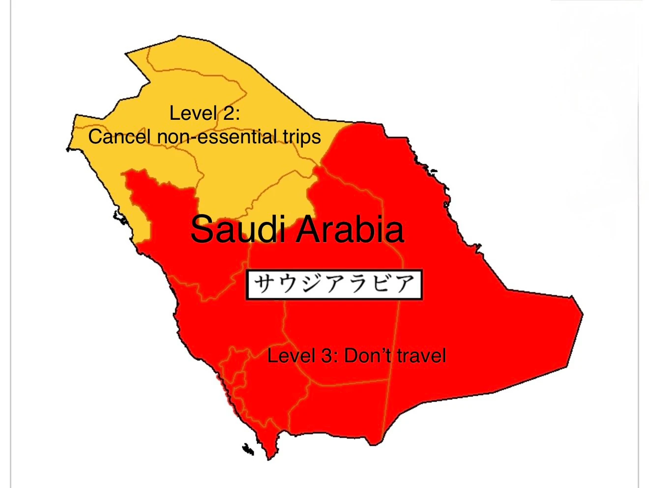 外務省、サウジアラビアのリヤドなど4州の危険レベルを3に引き上げ フーシ派の攻撃が激しく