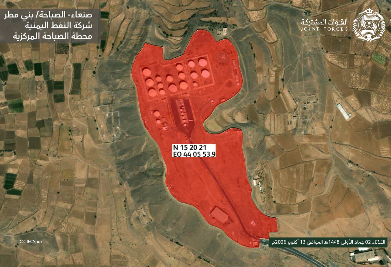 Image satellite montrant la station centrale d'Al-Sabaha au Yémen, avec la zone d'intérêt mise en évidence en rouge et des informations géospatiales et militaires.
