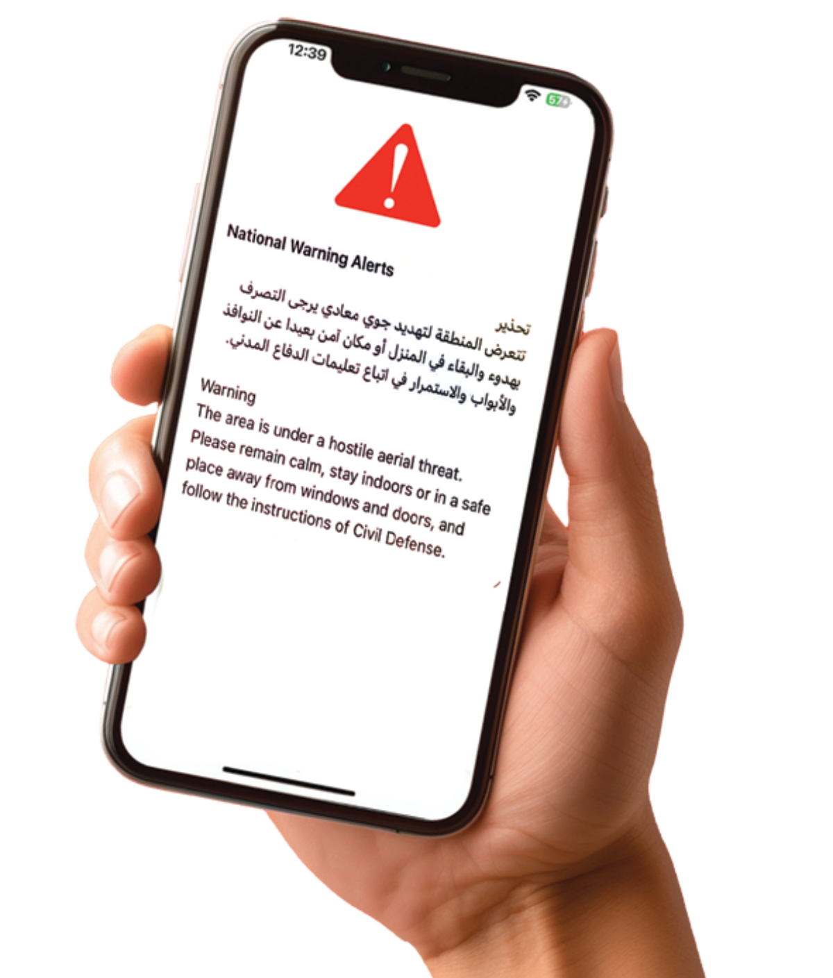Une alerte sur téléphone portable invitant à prendre des mesures de précaution. (Photo fournie)